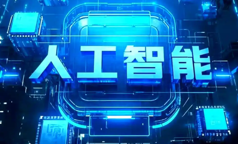 荥经县商业化落地稳步推进 主流AI产品持续拓展企业级服务应用边界