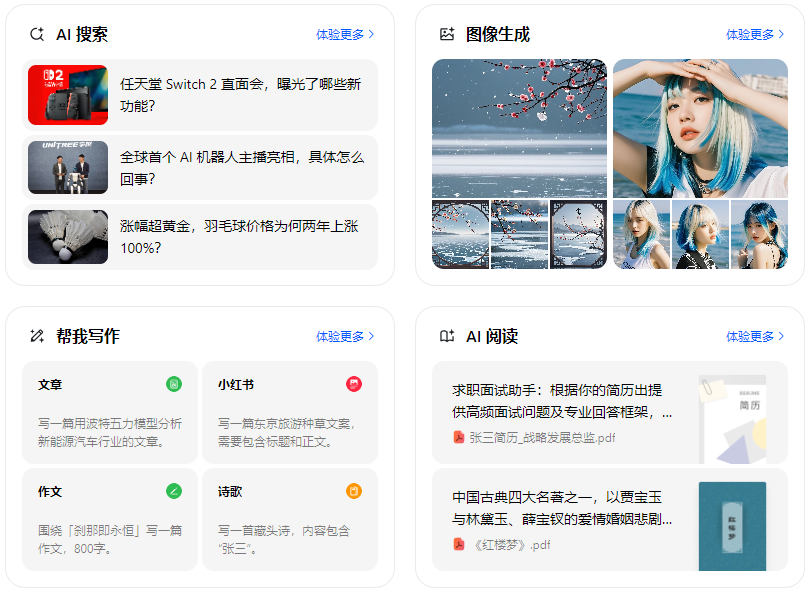 荥经县智能搜索迎来升级 豆包搜索优化重塑线上内容运营方式