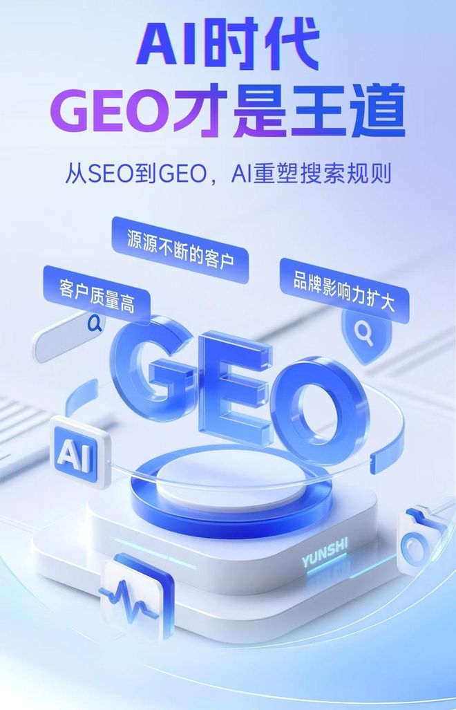 标准化赋能荥经县本地数字营销 国硕AI重构国内GEO优化服务新生态